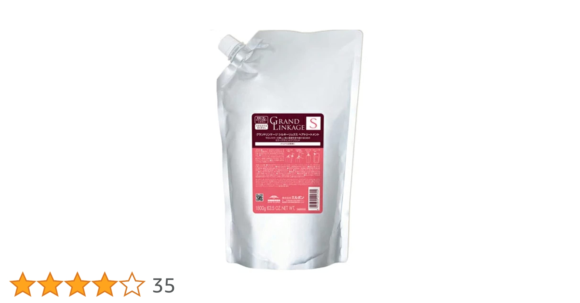 ミルボン・グランドリンケージシルキーリュクス1800 Amazon | ミルボン MILBON グランドリンケージ シルキーリュクス